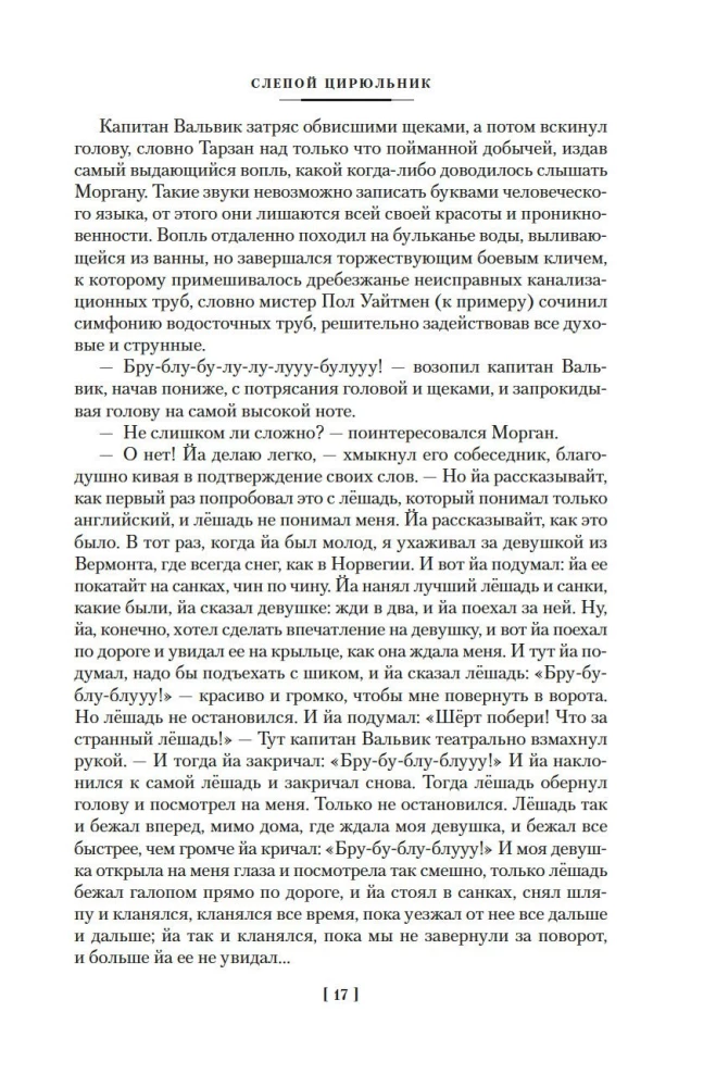 Aklais frizieris